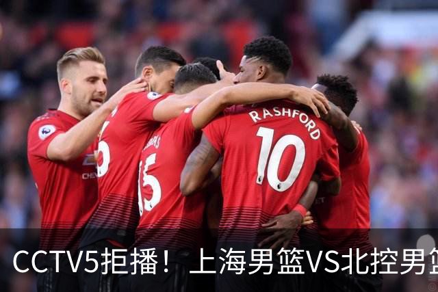 CCTV5拒播！上海男篮VS北控男篮，拉塞尔PK国家队首发控卫，鹿死谁手
